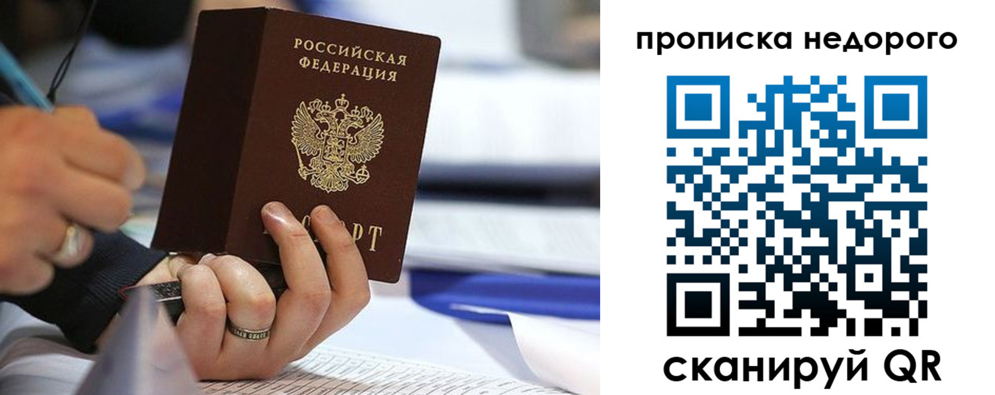 купить прописку в Воткинске