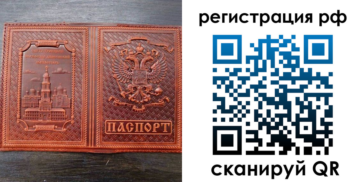 временная регистрация 2025 в Воткинске