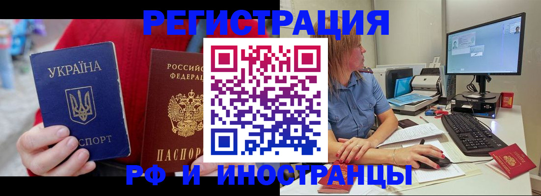 прописка законно в Воткинске