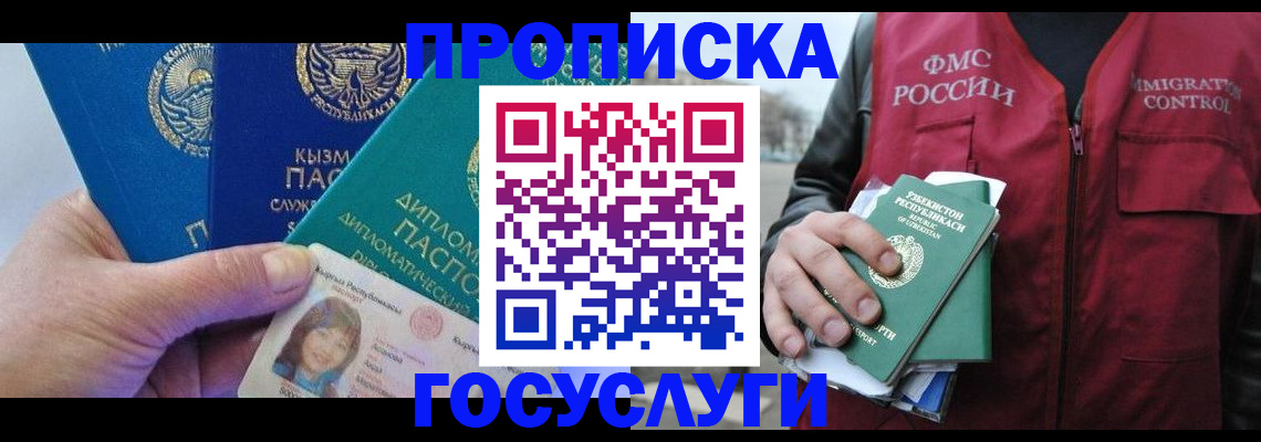 прописка поиск в Воткинске