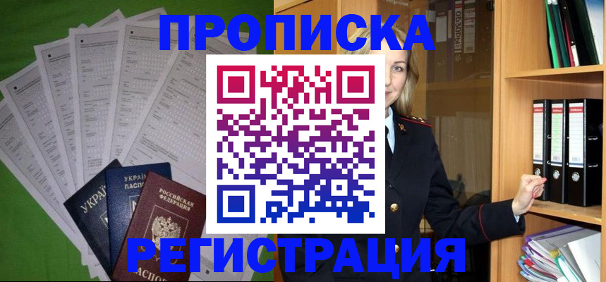 временная регистрация гарантия в Воткинске