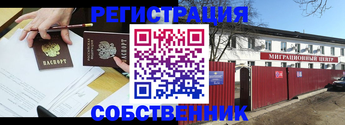 временная регистрация для всех в Воткинске