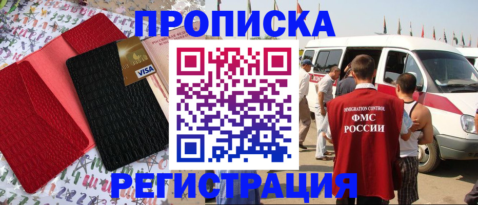 регистрация в Воткинске