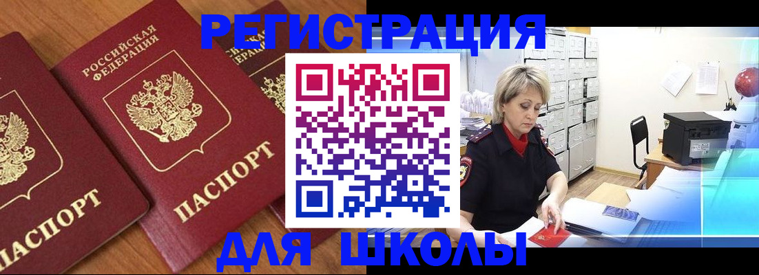 прописка иностранных граждан в Воткинске